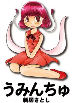 新居さとし未収録作品集 2巻