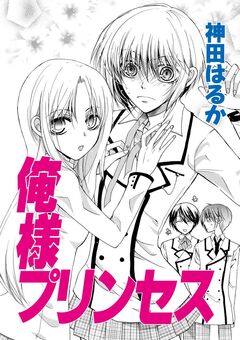 神田はるか未収録作品集 2巻