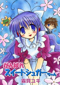霧賀ユキ作品集 1巻