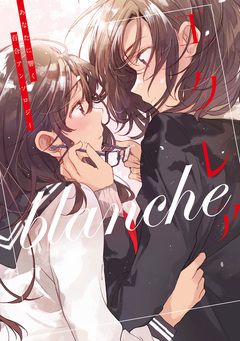 エクレア 2巻
