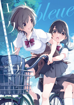 エクレア 3巻