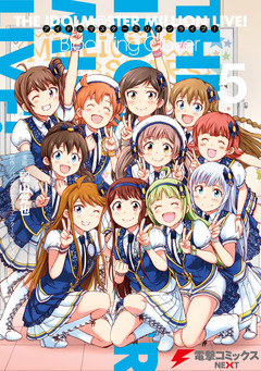 アイドルマスター ミリオンライブ! Blooming Clover 5巻