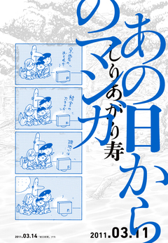 あの日から 1巻