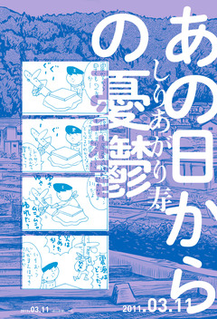 あの日から 2巻