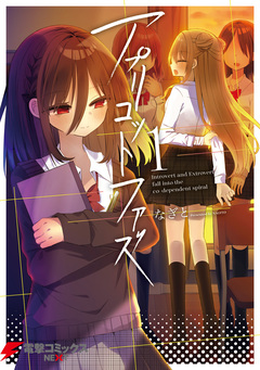 アプリコットファズ 1巻