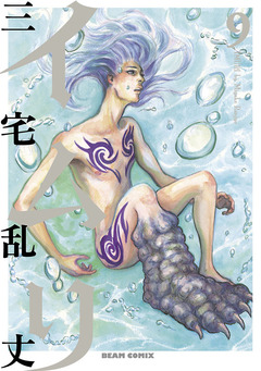 イムリ 9巻