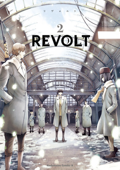 REVOLT 2巻