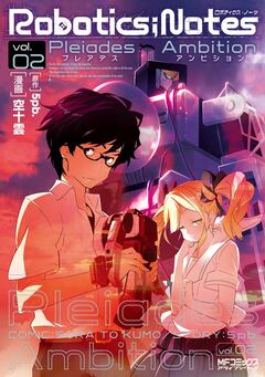 ROBOTICS;NOTES 2巻