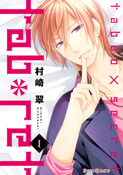 tab*ret 1巻