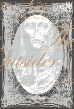The Outsider 田辺剛 Extra Works 1巻