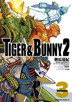 TIGER & BUNNY 2 3巻