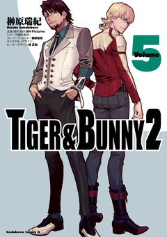 TIGER & BUNNY 2 5巻
