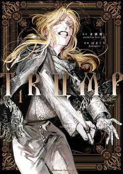 TRUMP 4巻