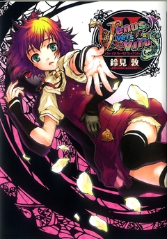 Venus Versus Virus 2巻