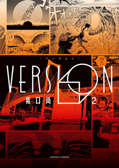 VERSION(KADOKAWA版) 2巻
