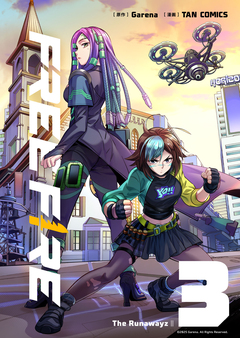 FreeFire 3巻