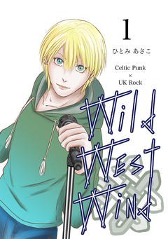 Wild West Wind 1巻