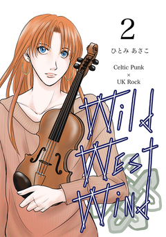 Wild West Wind 2巻