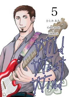 Wild West Wind 5巻