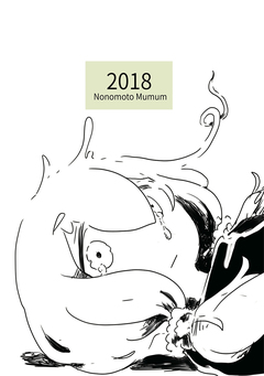2018 1巻