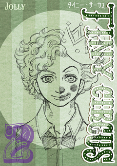 TINY CIRCUS 2巻