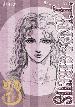 TINY CIRCUS 3巻