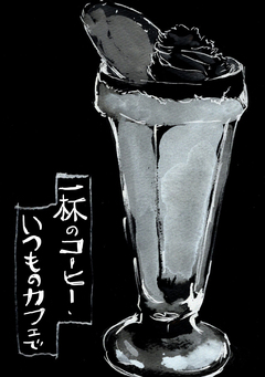 一杯のコーヒー、いつものカフェで 1巻
