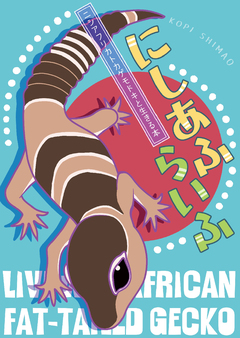 にしあふらいふ 1巻