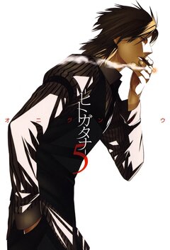 ―ヒトガタナ― 5巻