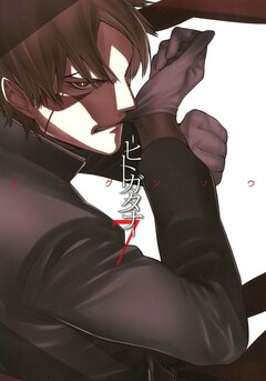 ―ヒトガタナ― 7巻