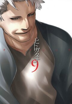 ―ヒトガタナ― 9巻