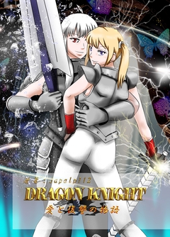 DRAGON  KNIGHT 2巻