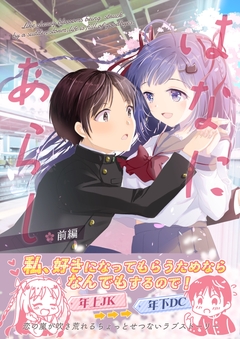 はなにあらし 1巻