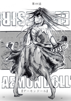 DAEMON DOLL’S DEEP DESIRE 【単話版】 4巻
