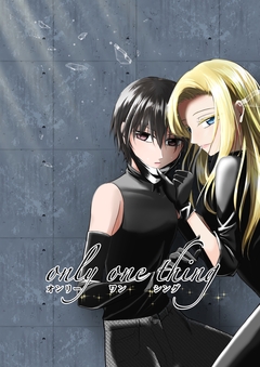 only  one thing 1巻