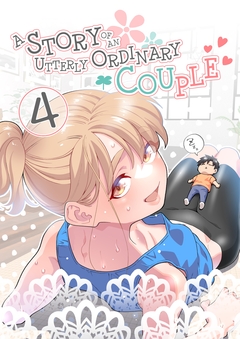 A STORY OF AN UTTERLY ORDINARY COUPLE 4巻