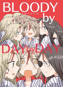 BLOODY by DAY by DAY 1巻