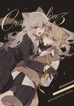 Crossline 4巻