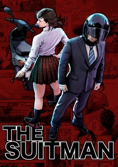 THE SUITMAN 1巻