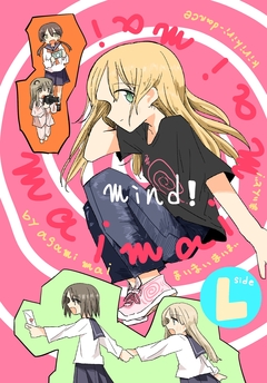 maimaimaimai mind! 1巻