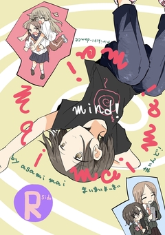 maimaimaimai mind! 2巻