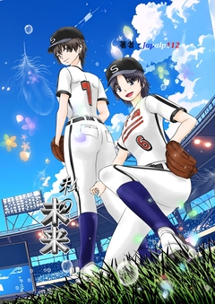 私の未来 1巻
