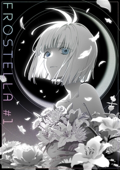 FROSTELLA 1巻