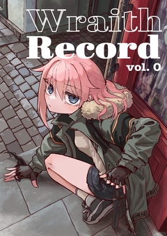 Wraith Record vol.0 1巻