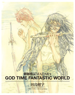 【単巻】MADARA ARCHIVES 6巻