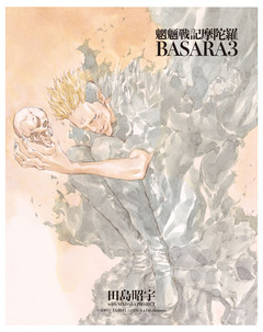 【単巻】MADARA ARCHIVES 12巻