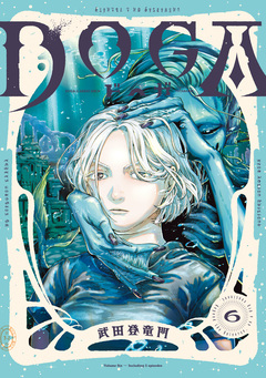 DOGA 6巻