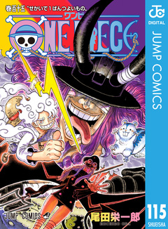 ONE PIECE モノクロ版 115巻