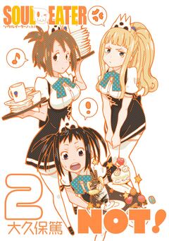 ソウルイーターノット! 2巻
