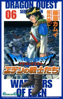 ドラゴンクエスト エデンの戦士たち 6巻
